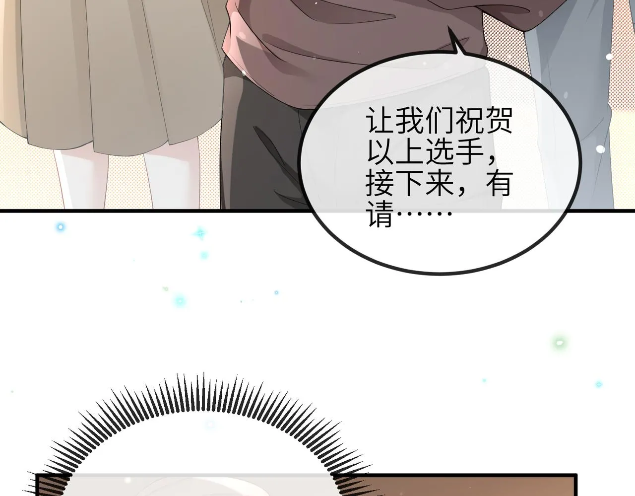 第07话 异议 第96页