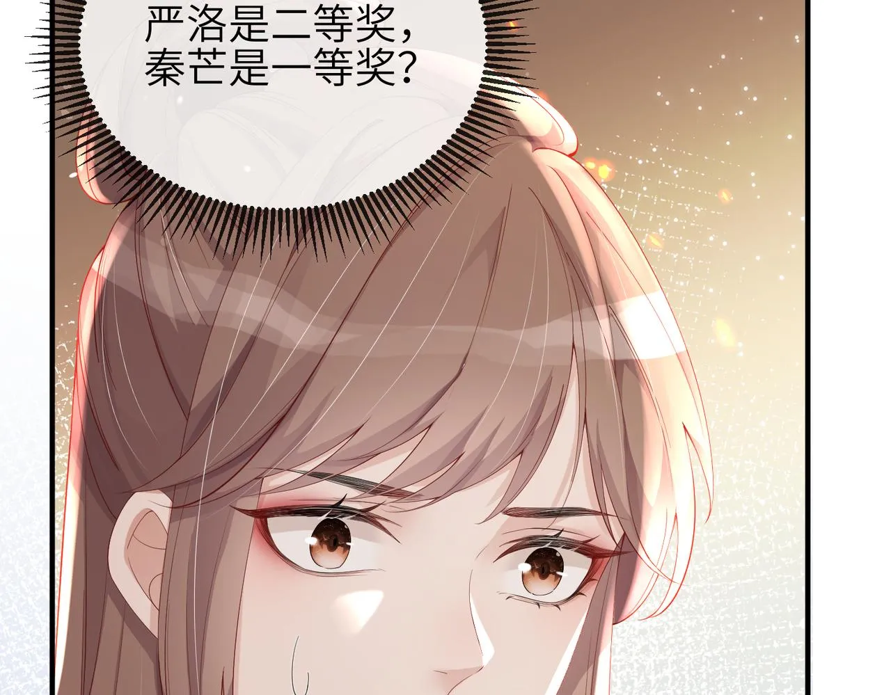 第07话 异议 第97页