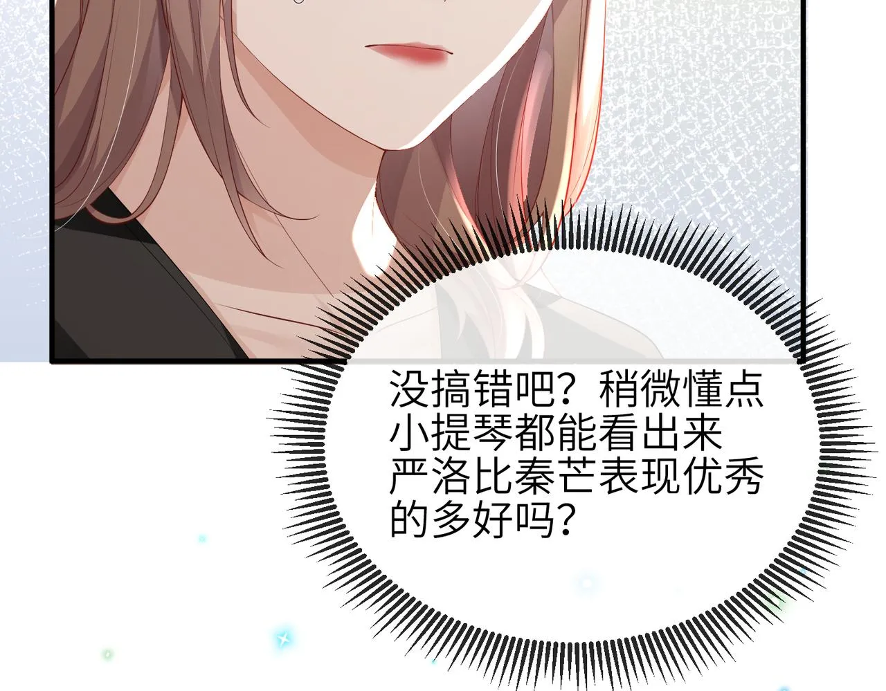 第07话 异议 第98页