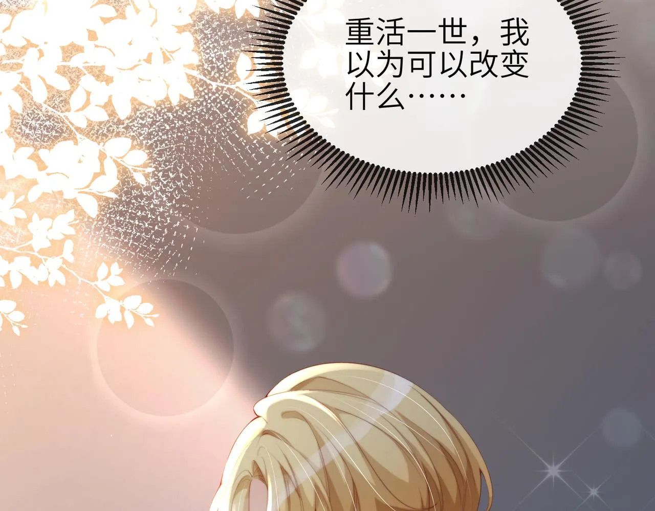 第07话 异议 第101页