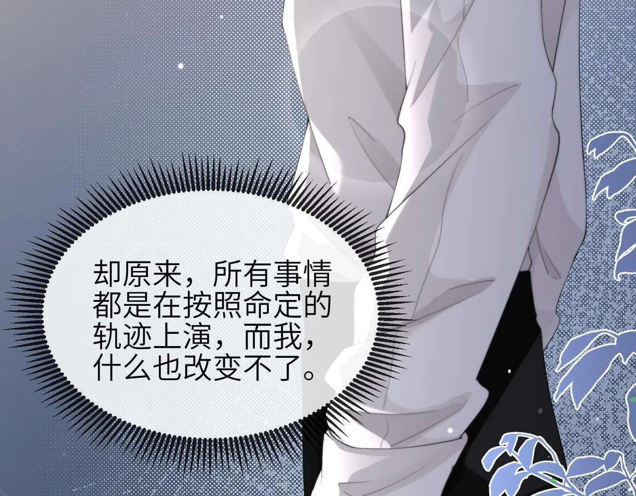 第07话 异议 第103页