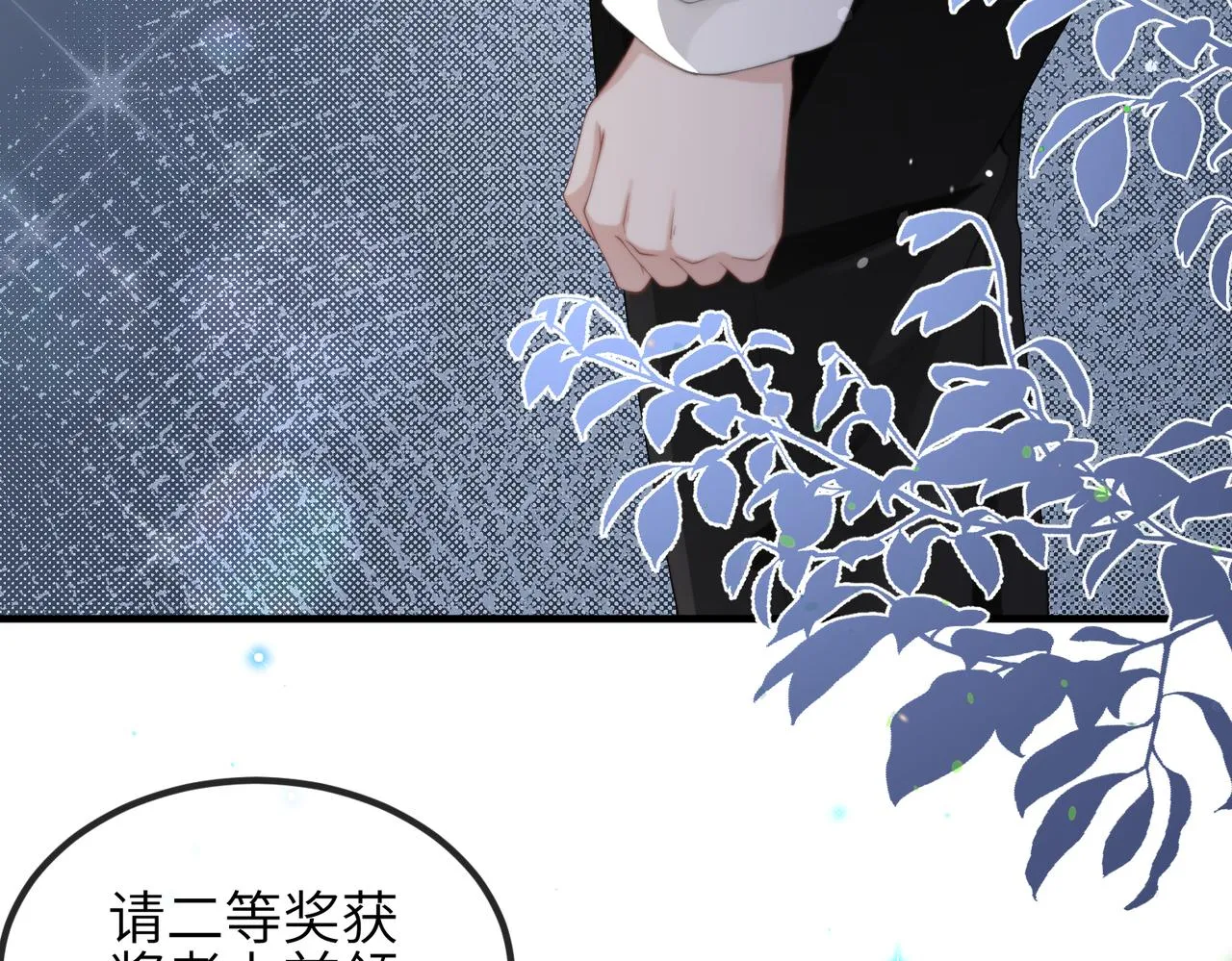 第07话 异议 第104页