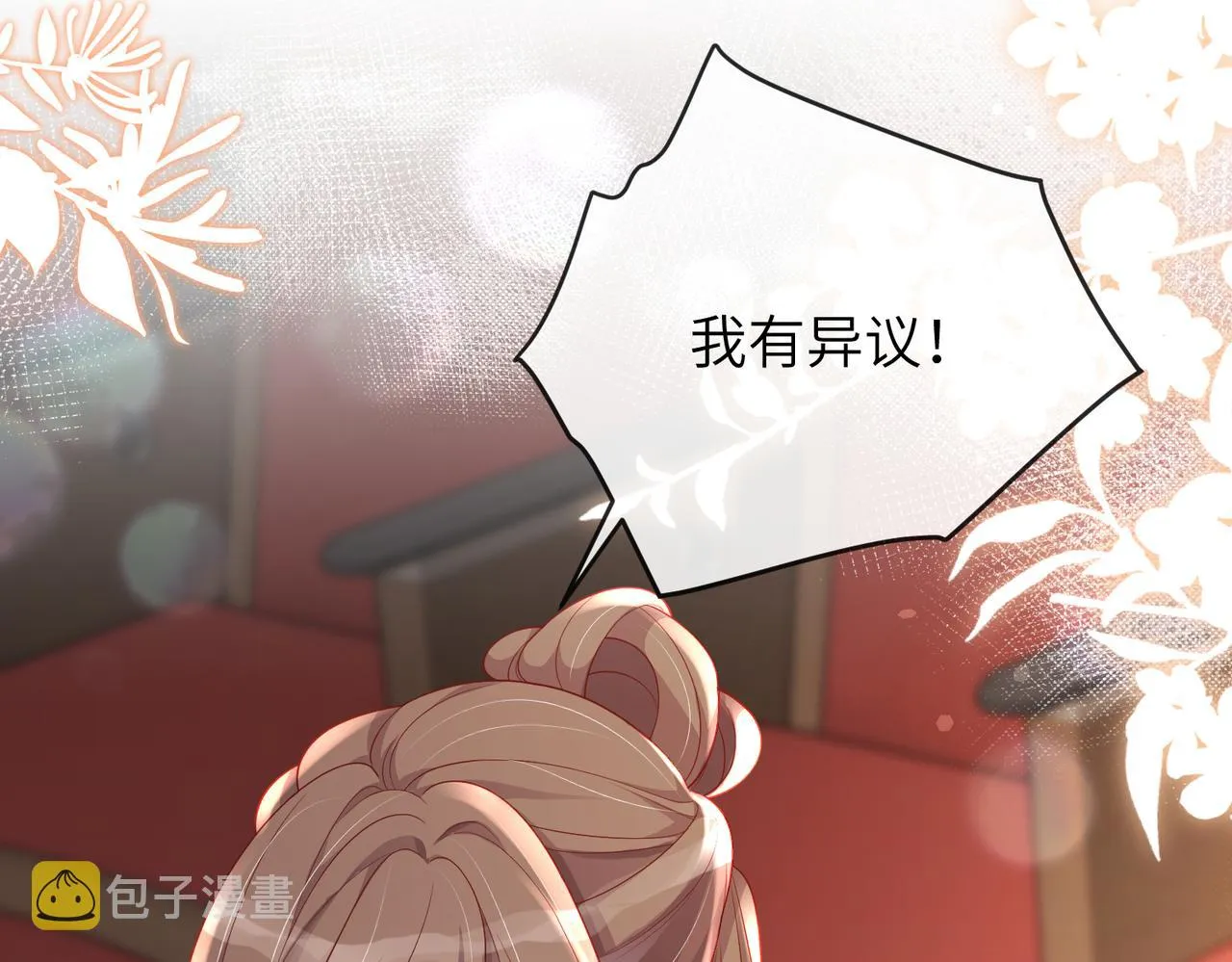 第07话 异议 第110页