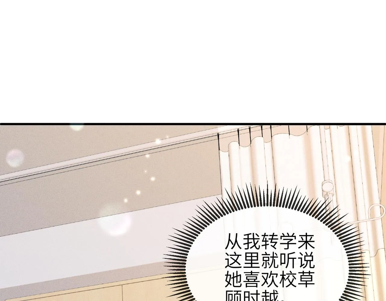 第05话 跋扈？傲娇？ 第5页