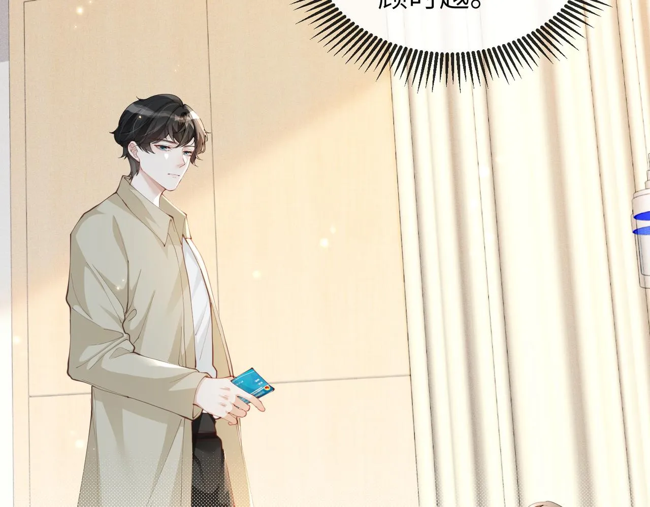 第05话 跋扈？傲娇？ 第6页