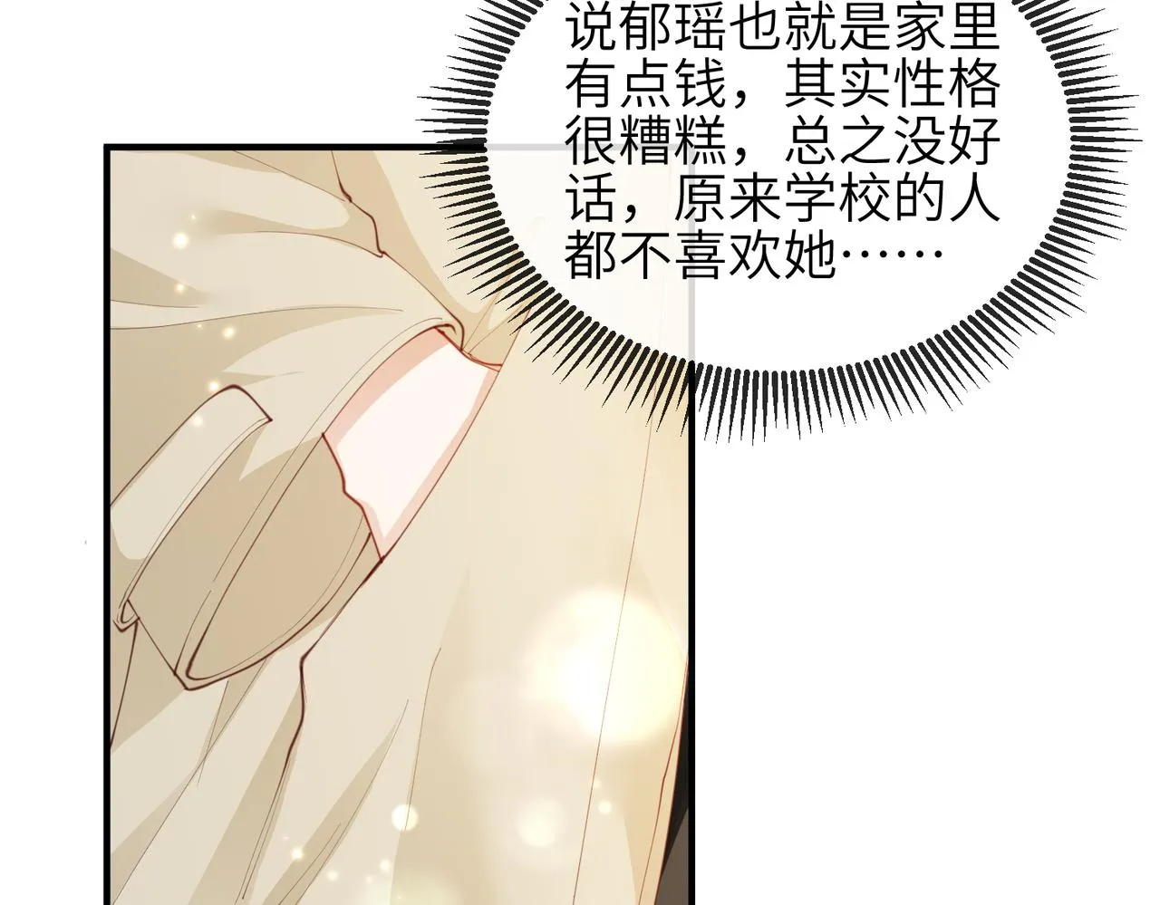 第05话 跋扈？傲娇？ 第8页
