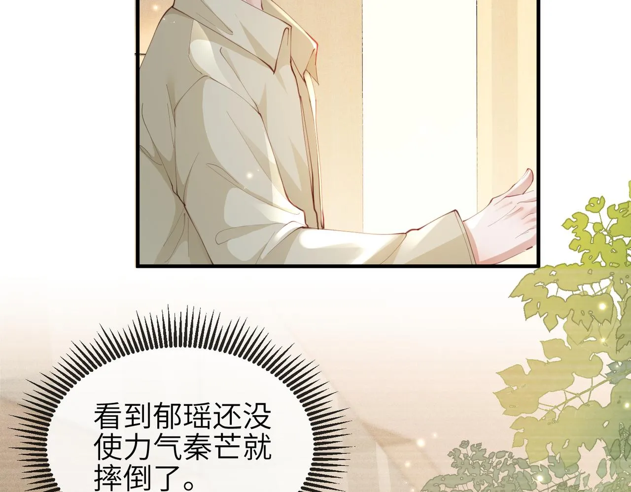 第05话 跋扈？傲娇？ 第10页