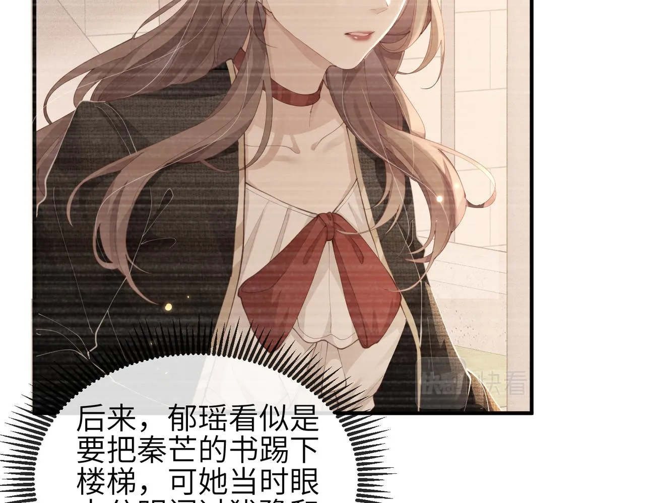 第05话 跋扈？傲娇？ 第14页