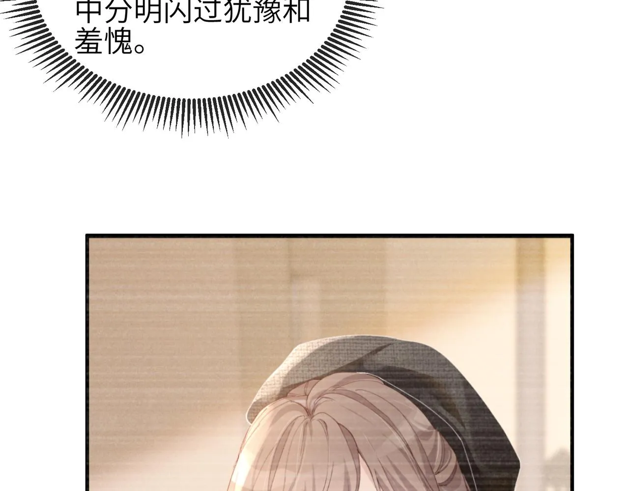 第05话 跋扈？傲娇？ 第15页