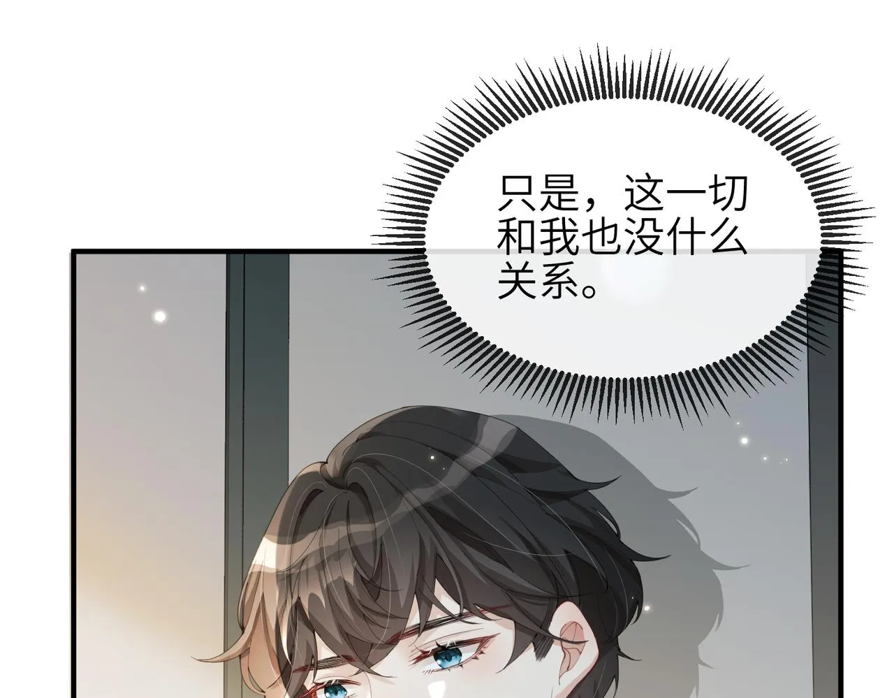 第05话 跋扈？傲娇？ 第21页