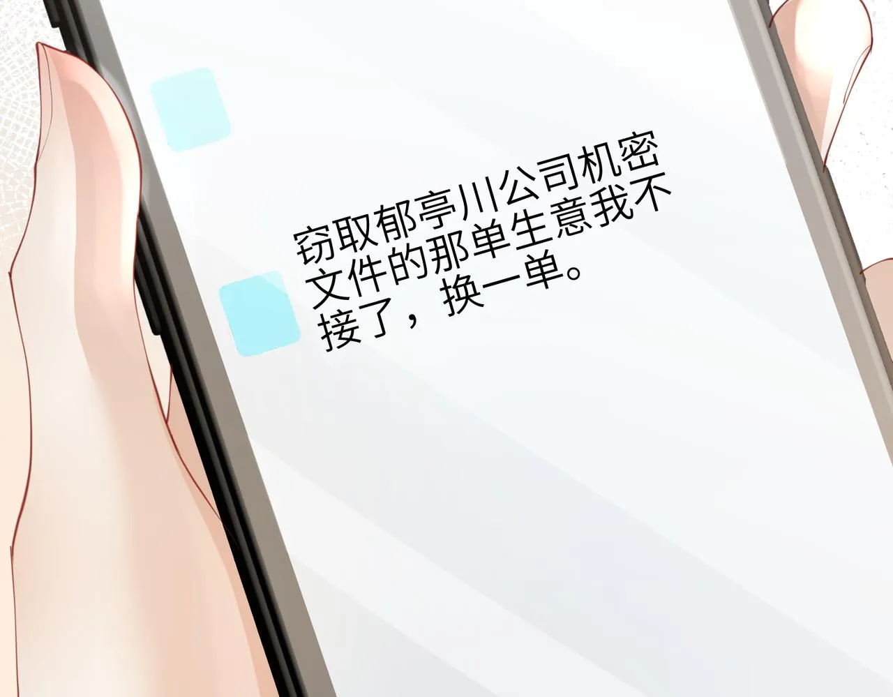 第05话 跋扈？傲娇？ 第24页