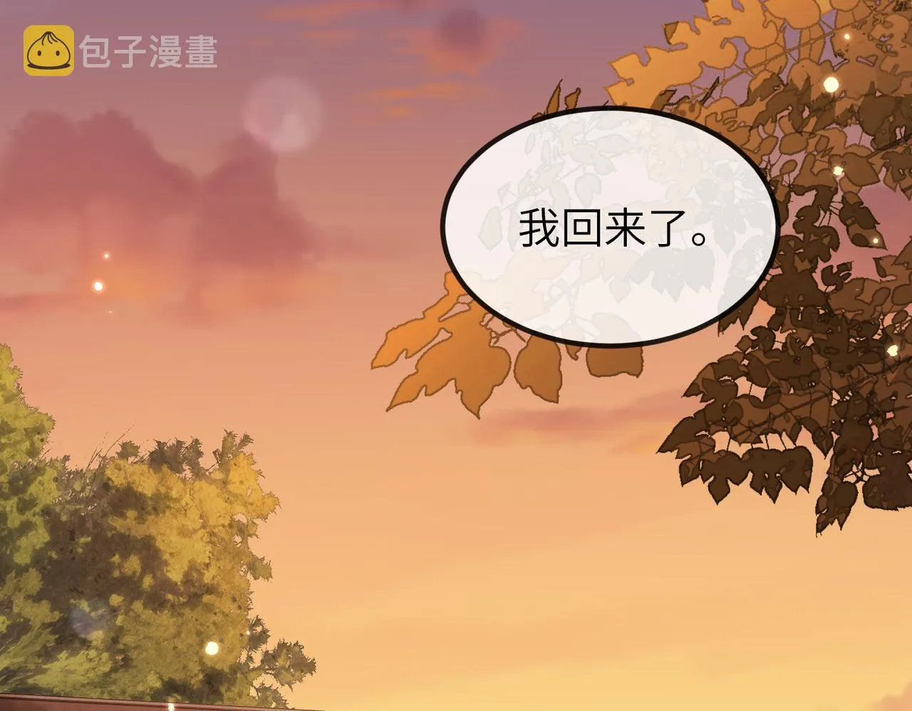 第05话 跋扈？傲娇？ 第27页
