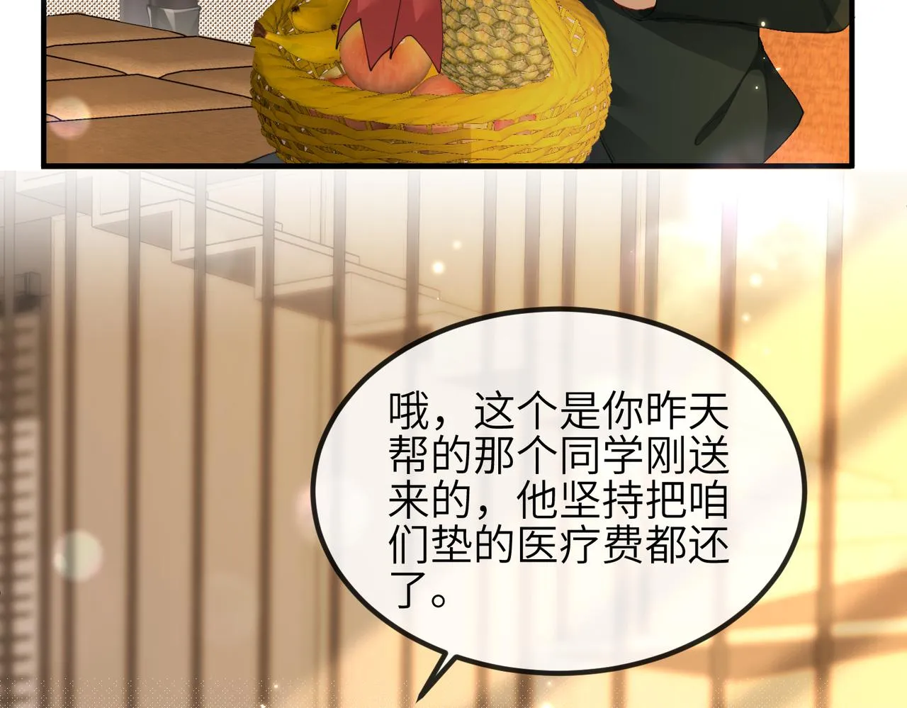 第05话 跋扈？傲娇？ 第31页