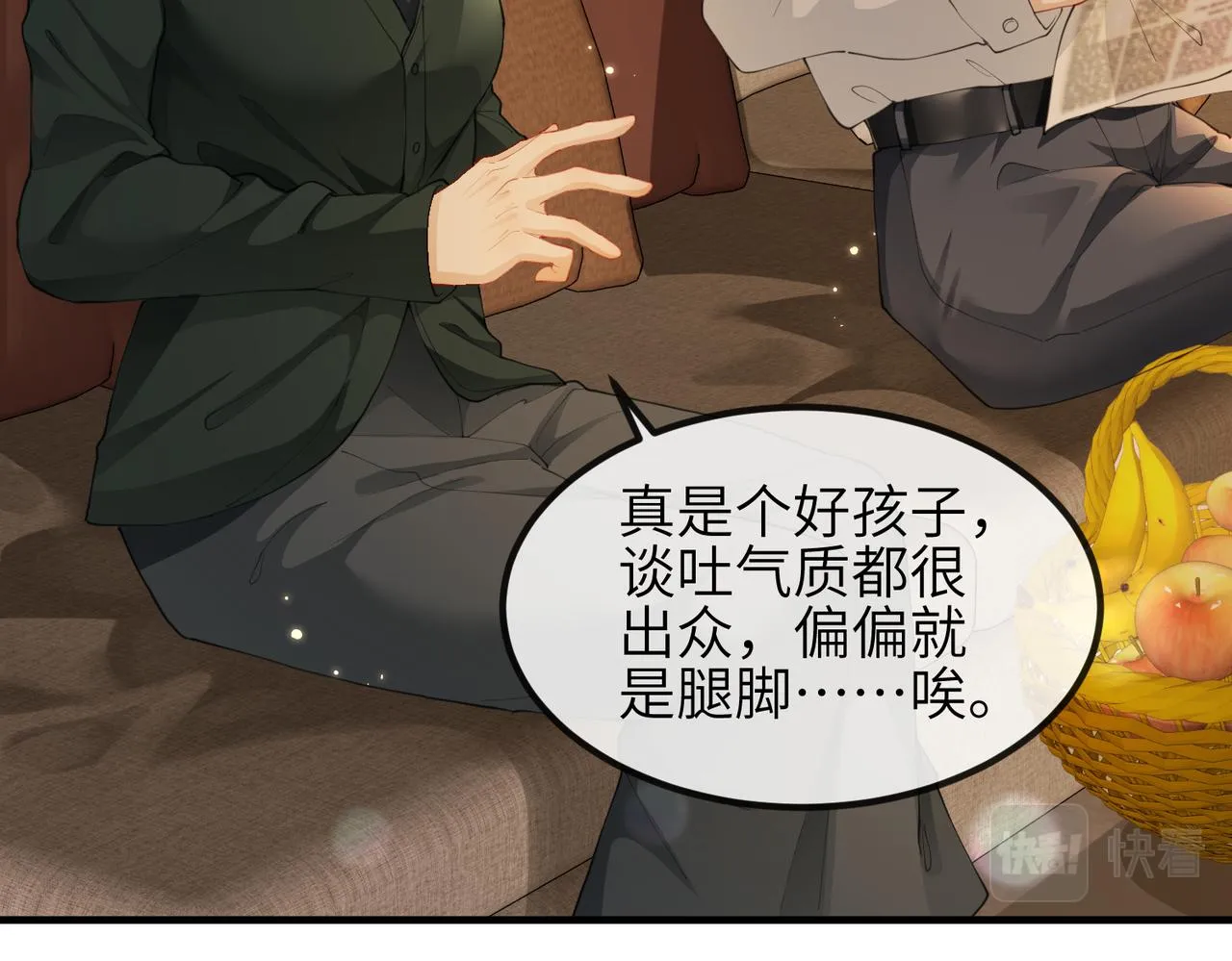 第05话 跋扈？傲娇？ 第33页