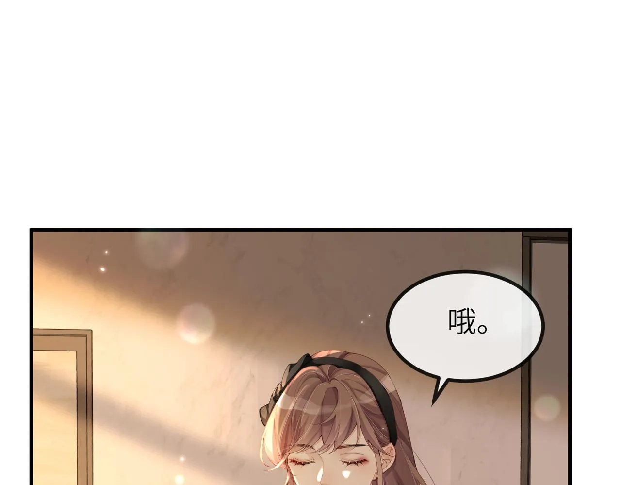 第05话 跋扈？傲娇？ 第35页