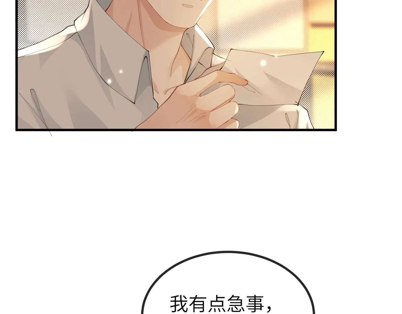 第05话 跋扈？傲娇？ 第40页