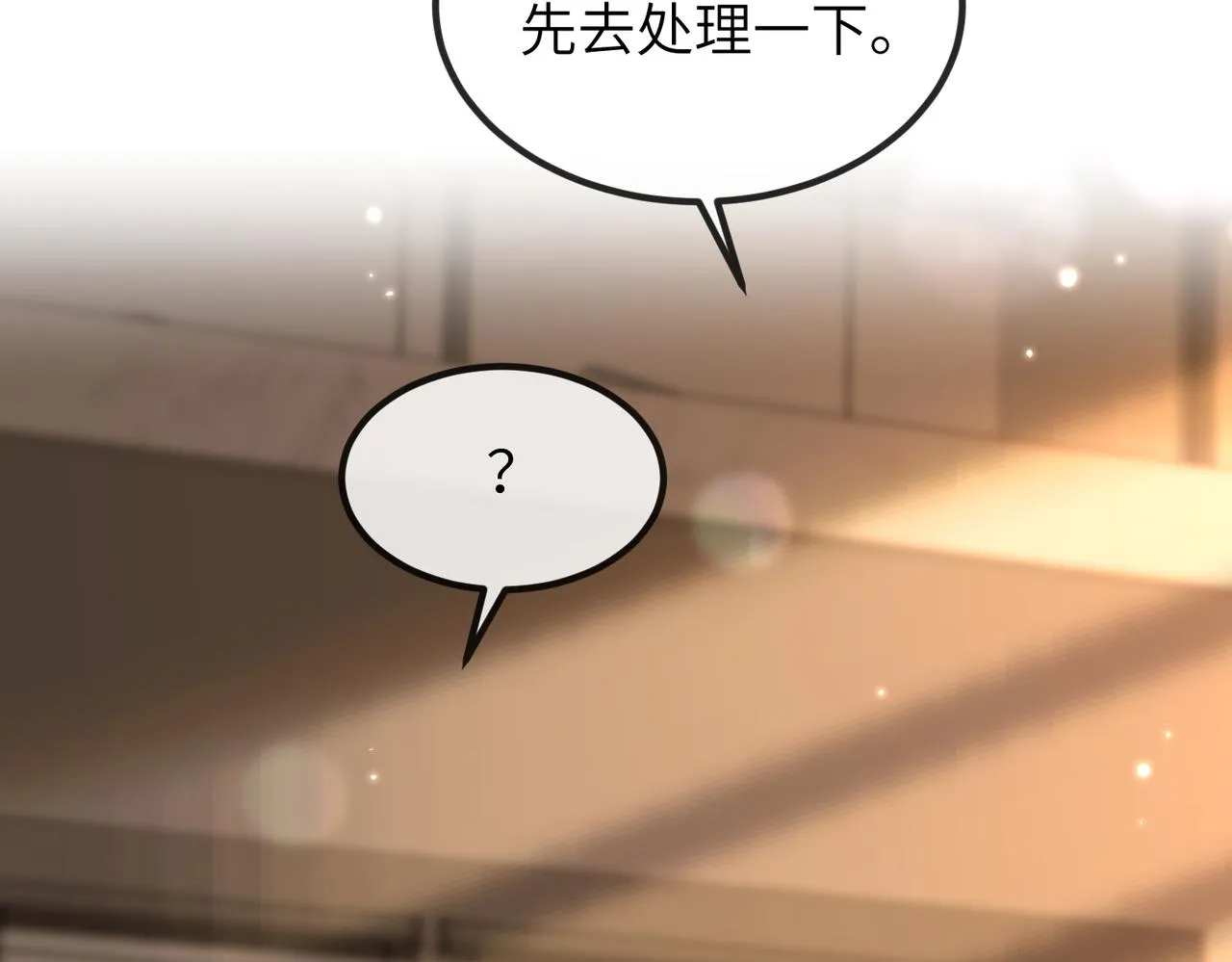 第05话 跋扈？傲娇？ 第41页