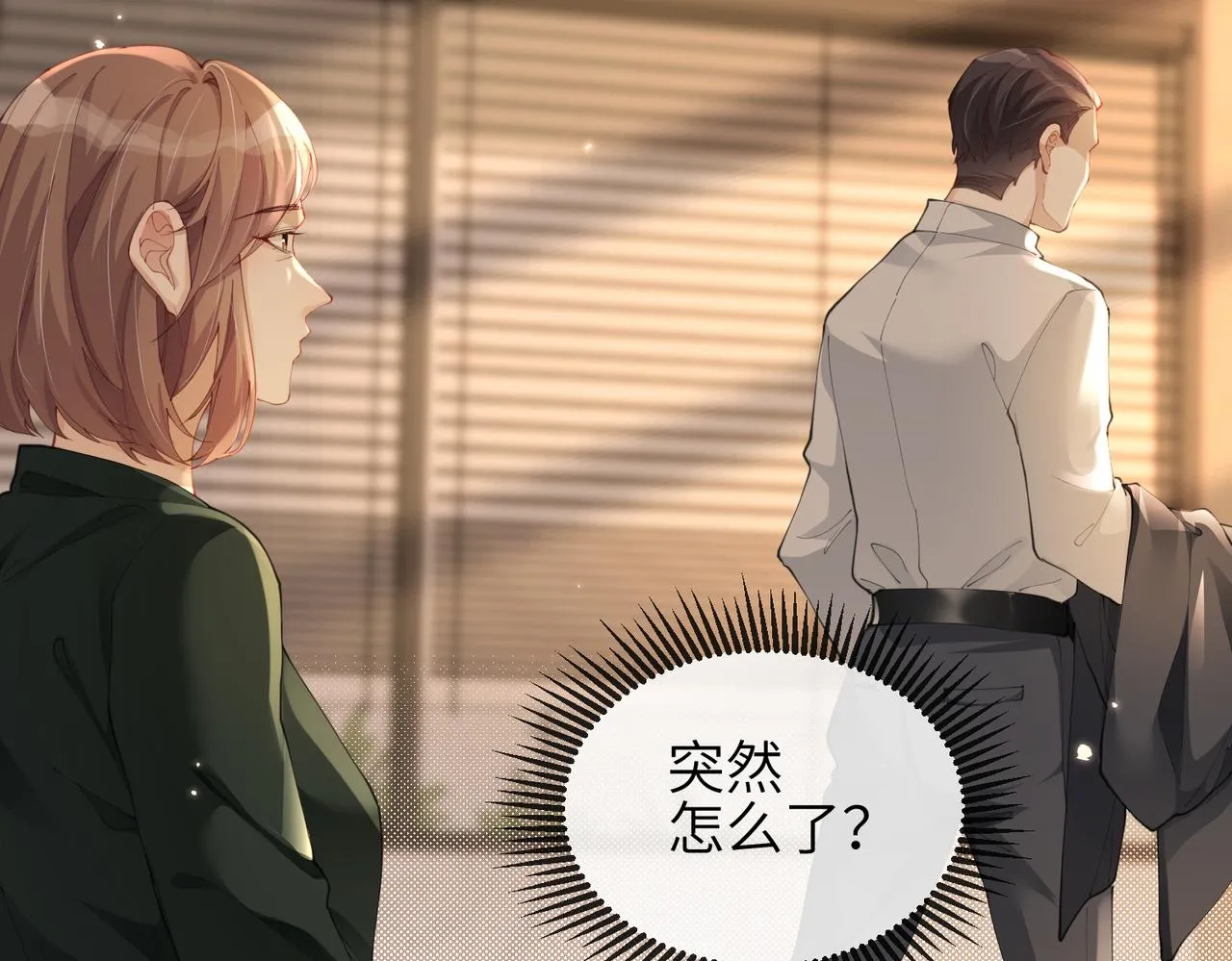 第05话 跋扈？傲娇？ 第42页