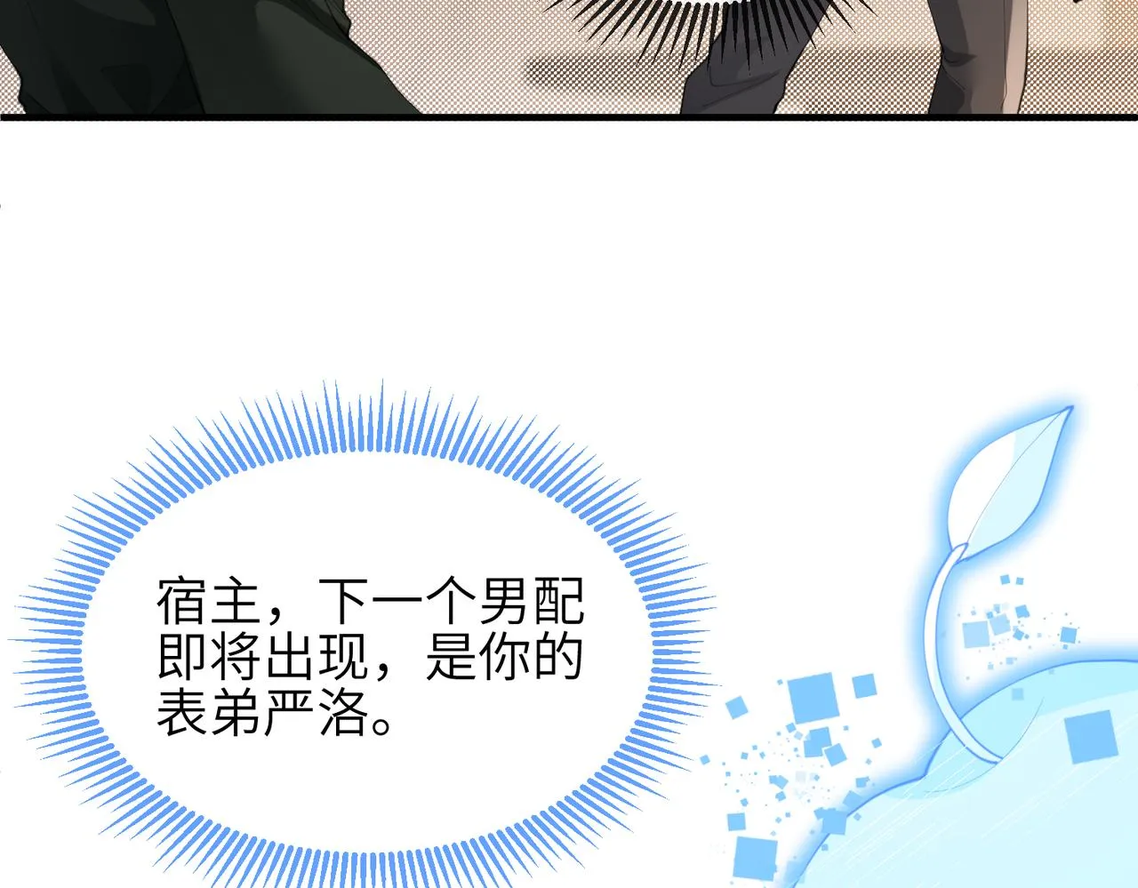 第05话 跋扈？傲娇？ 第43页