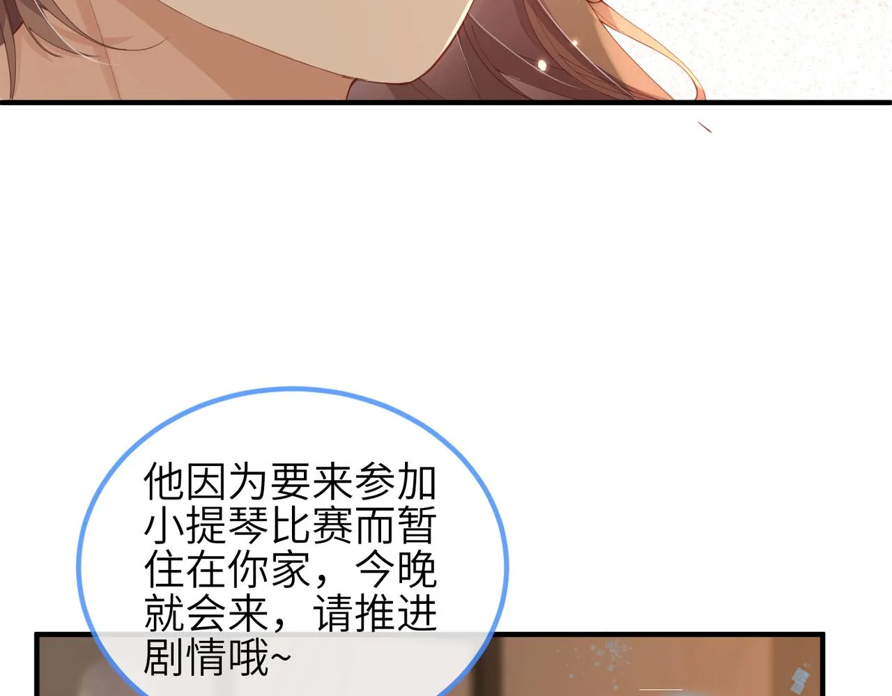 第05话 跋扈？傲娇？ 第45页