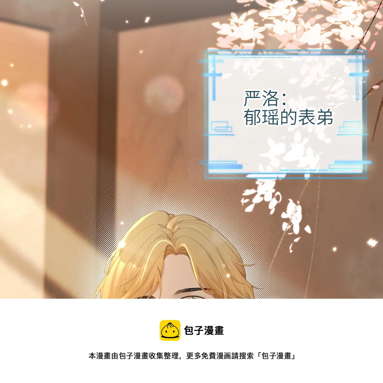 第05话 跋扈？傲娇？ 第50页