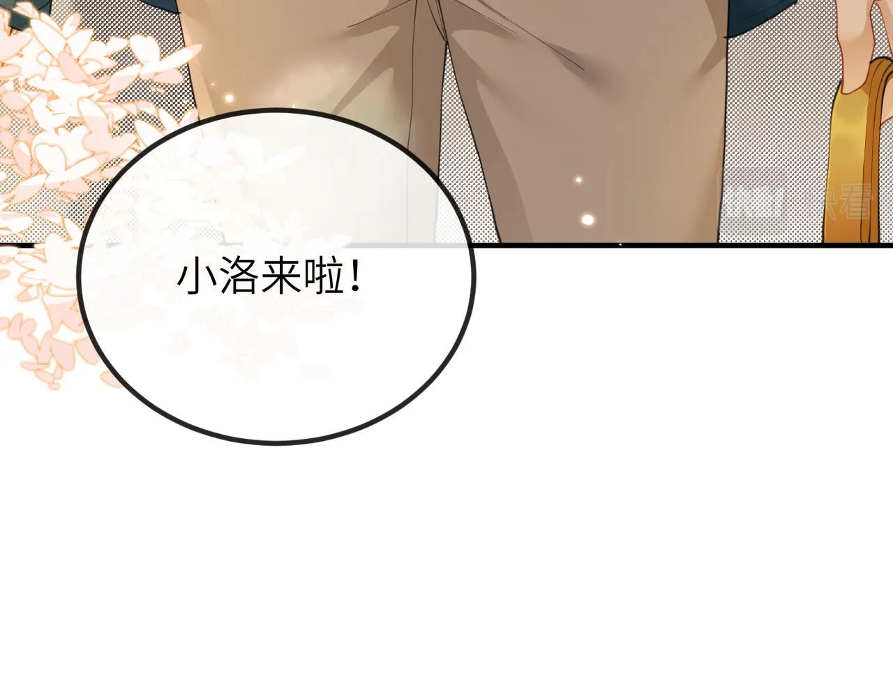 第05话 跋扈？傲娇？ 第53页