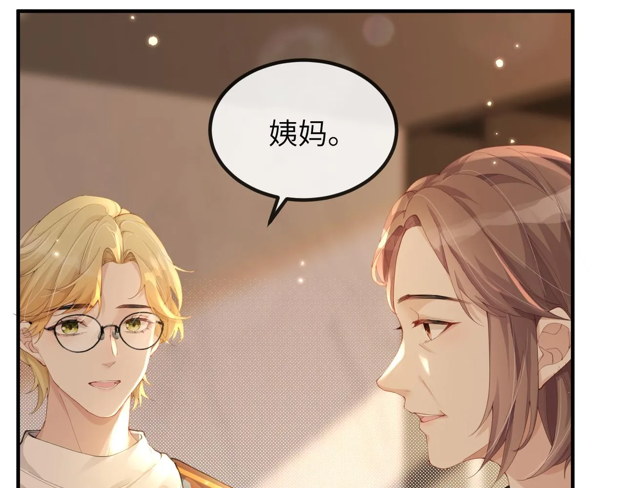 第05话 跋扈？傲娇？ 第54页