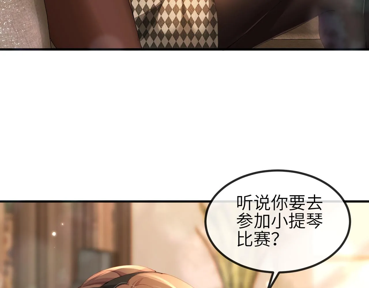 第05话 跋扈？傲娇？ 第58页