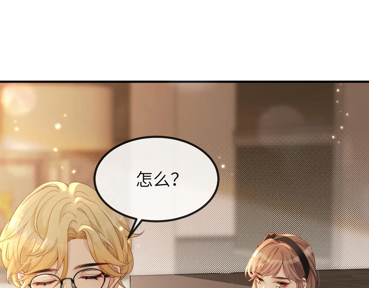 第05话 跋扈？傲娇？ 第61页