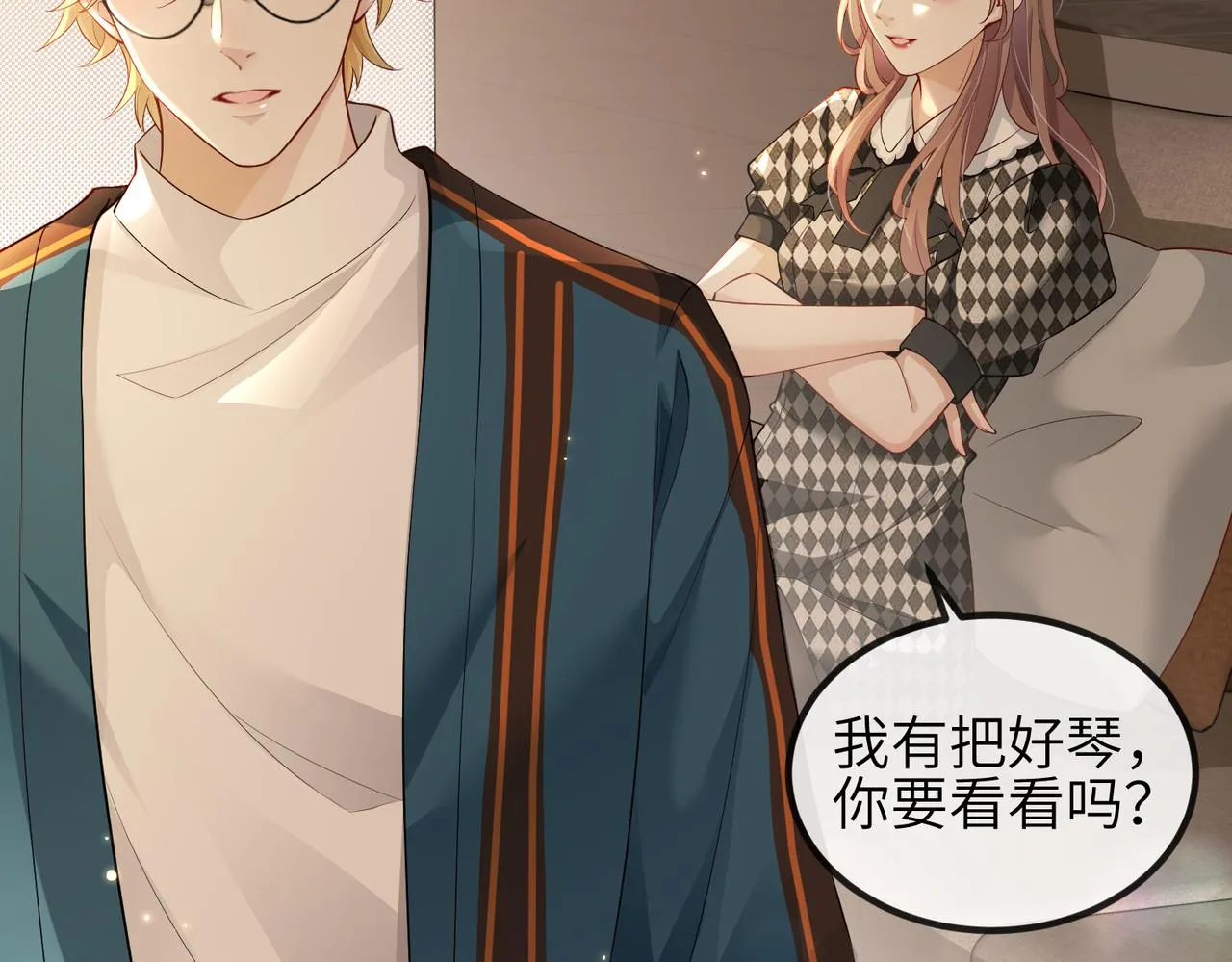 第05话 跋扈？傲娇？ 第62页