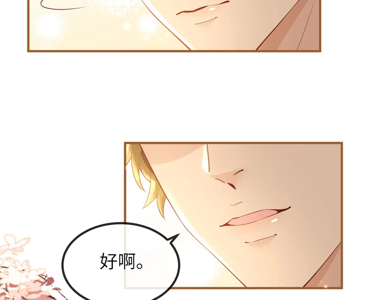第05话 跋扈？傲娇？ 第64页