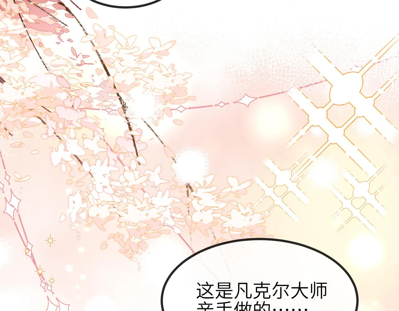 第05话 跋扈？傲娇？ 第65页