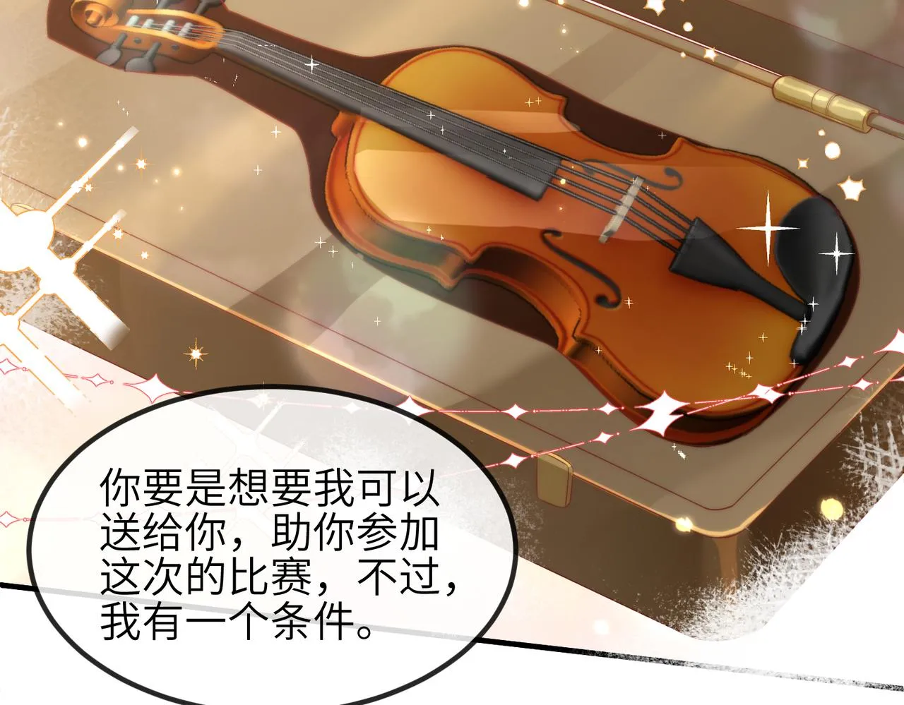 第05话 跋扈？傲娇？ 第67页