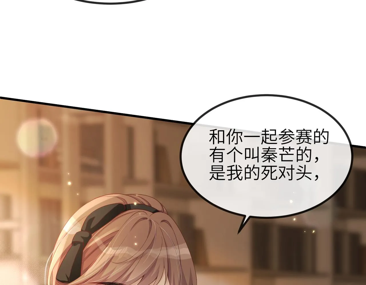 第05话 跋扈？傲娇？ 第68页