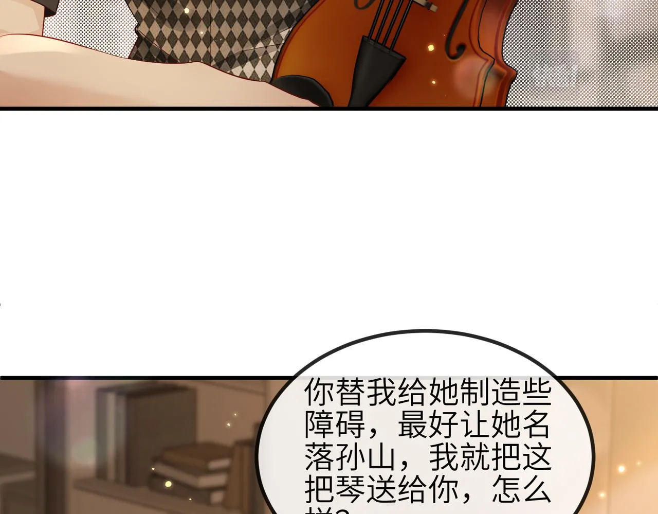 第05话 跋扈？傲娇？ 第70页
