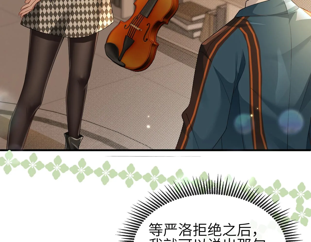 第05话 跋扈？傲娇？ 第72页