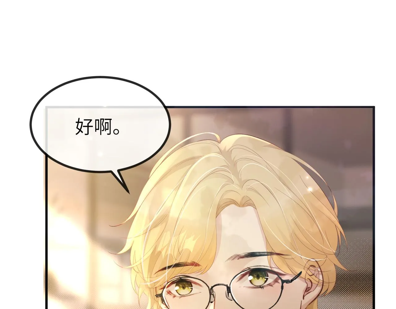第05话 跋扈？傲娇？ 第76页