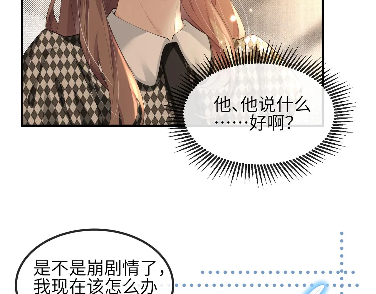 第05话 跋扈？傲娇？ 第79页