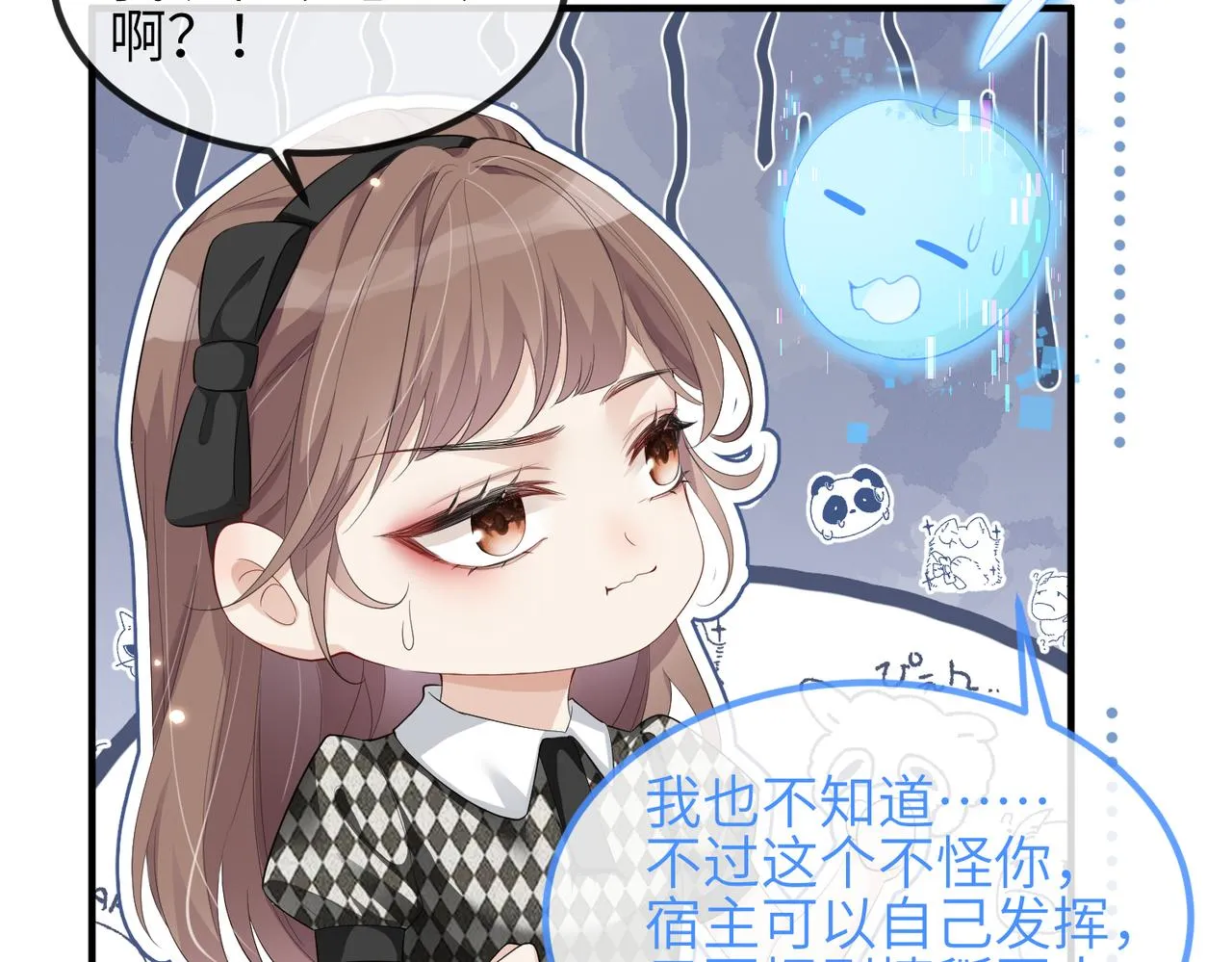 第05话 跋扈？傲娇？ 第80页