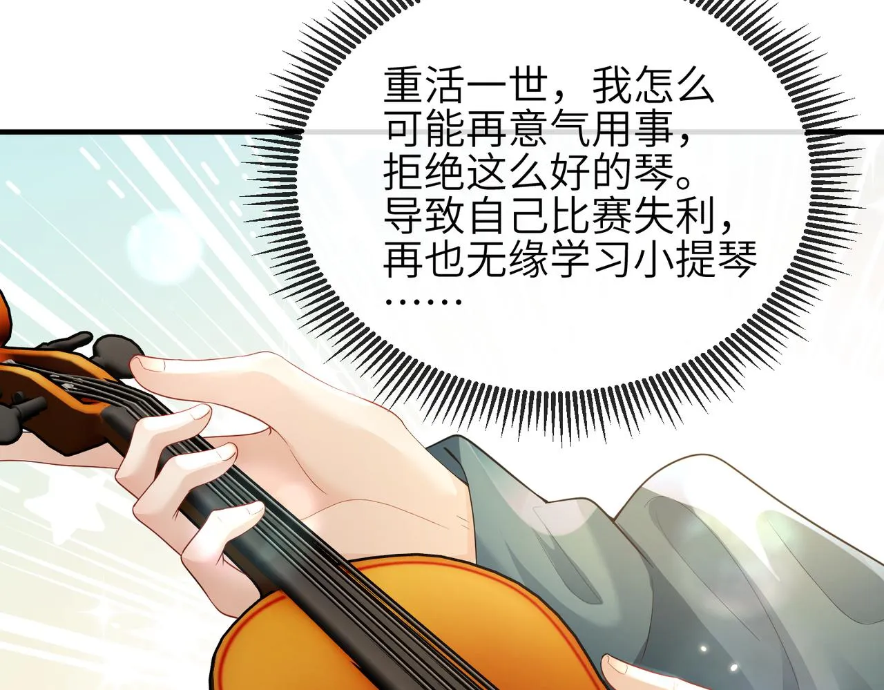 第05话 跋扈？傲娇？ 第88页