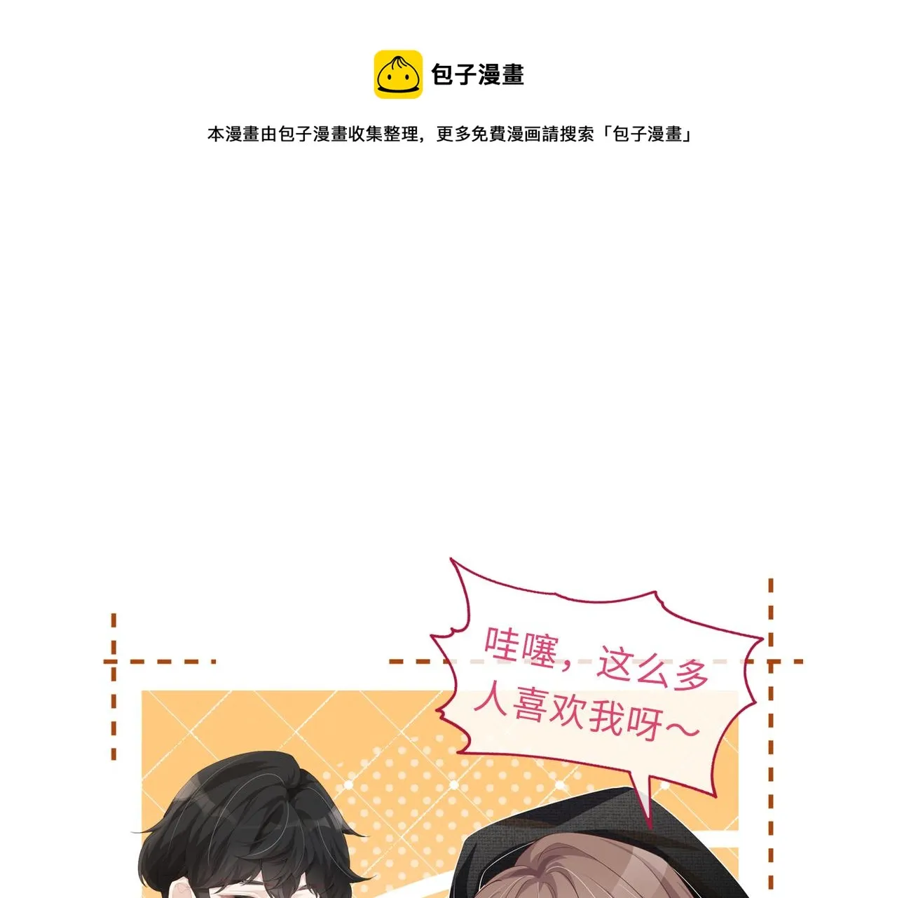 第05话 跋扈？傲娇？ 第99页