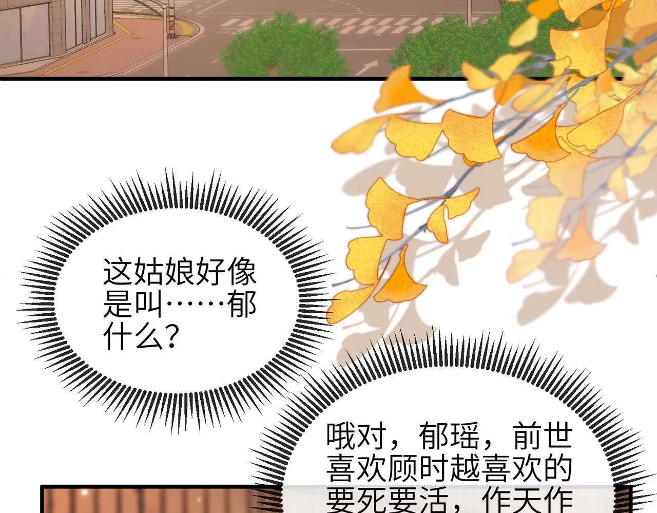第04话 触动 第7页