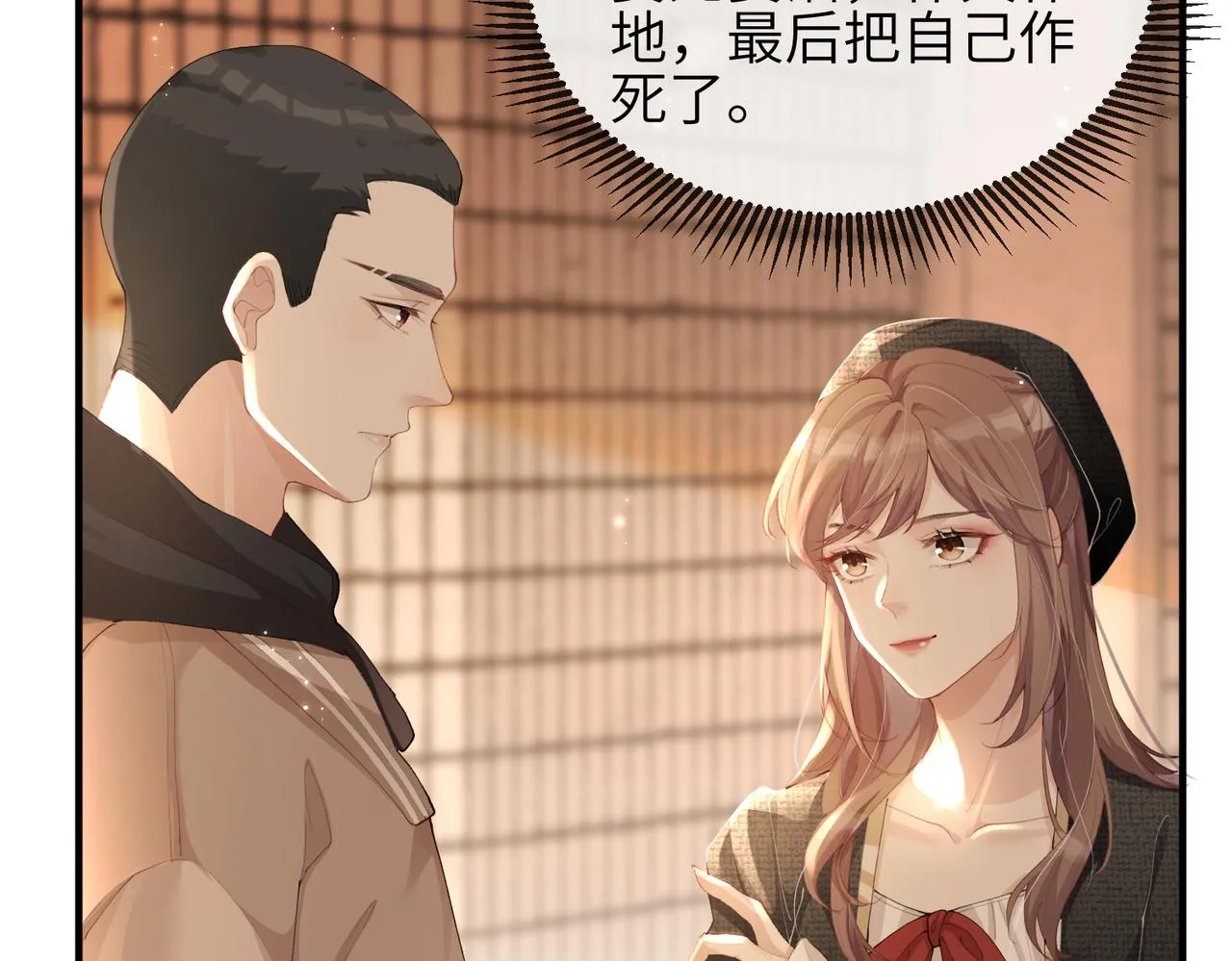 第04话 触动 第8页