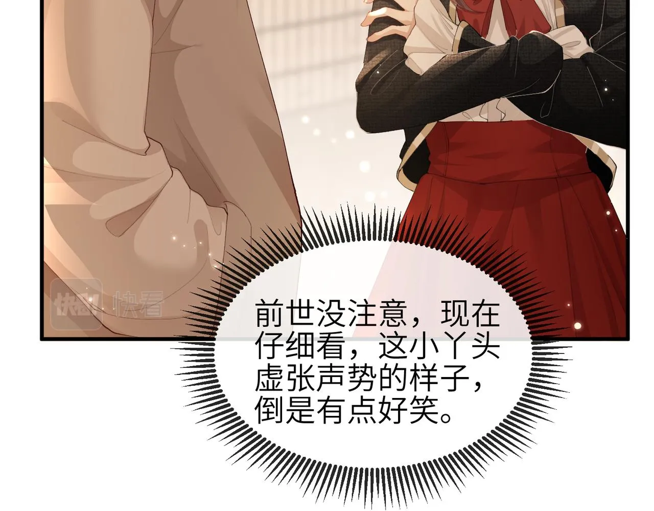 第04话 触动 第9页