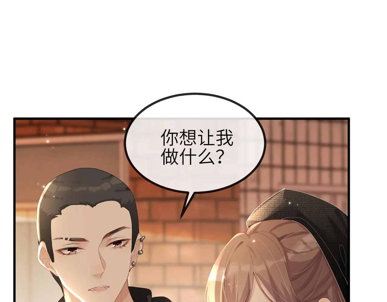 第04话 触动 第10页