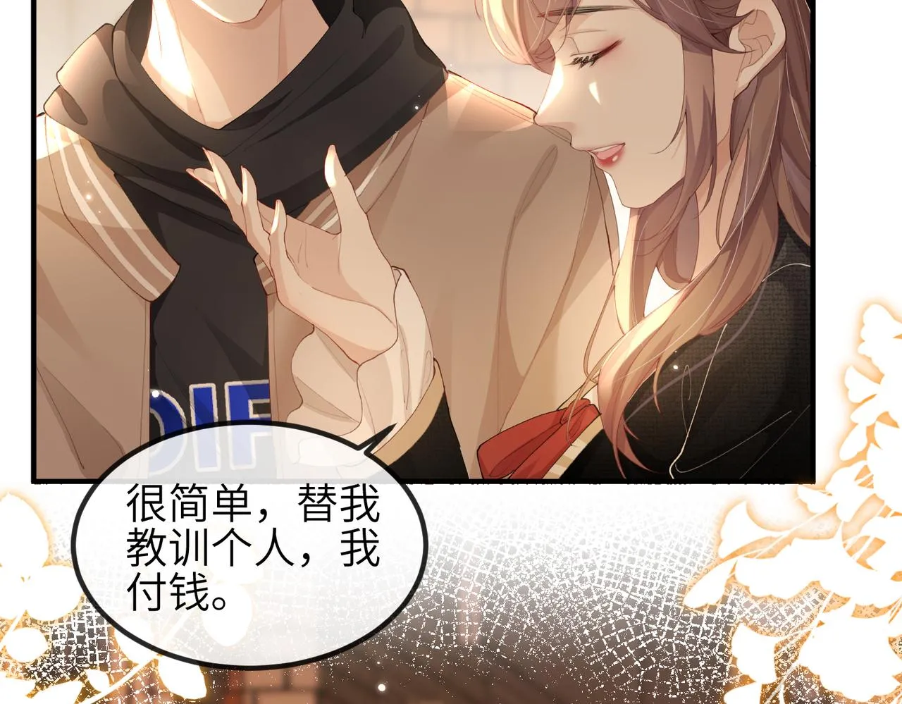 第04话 触动 第11页