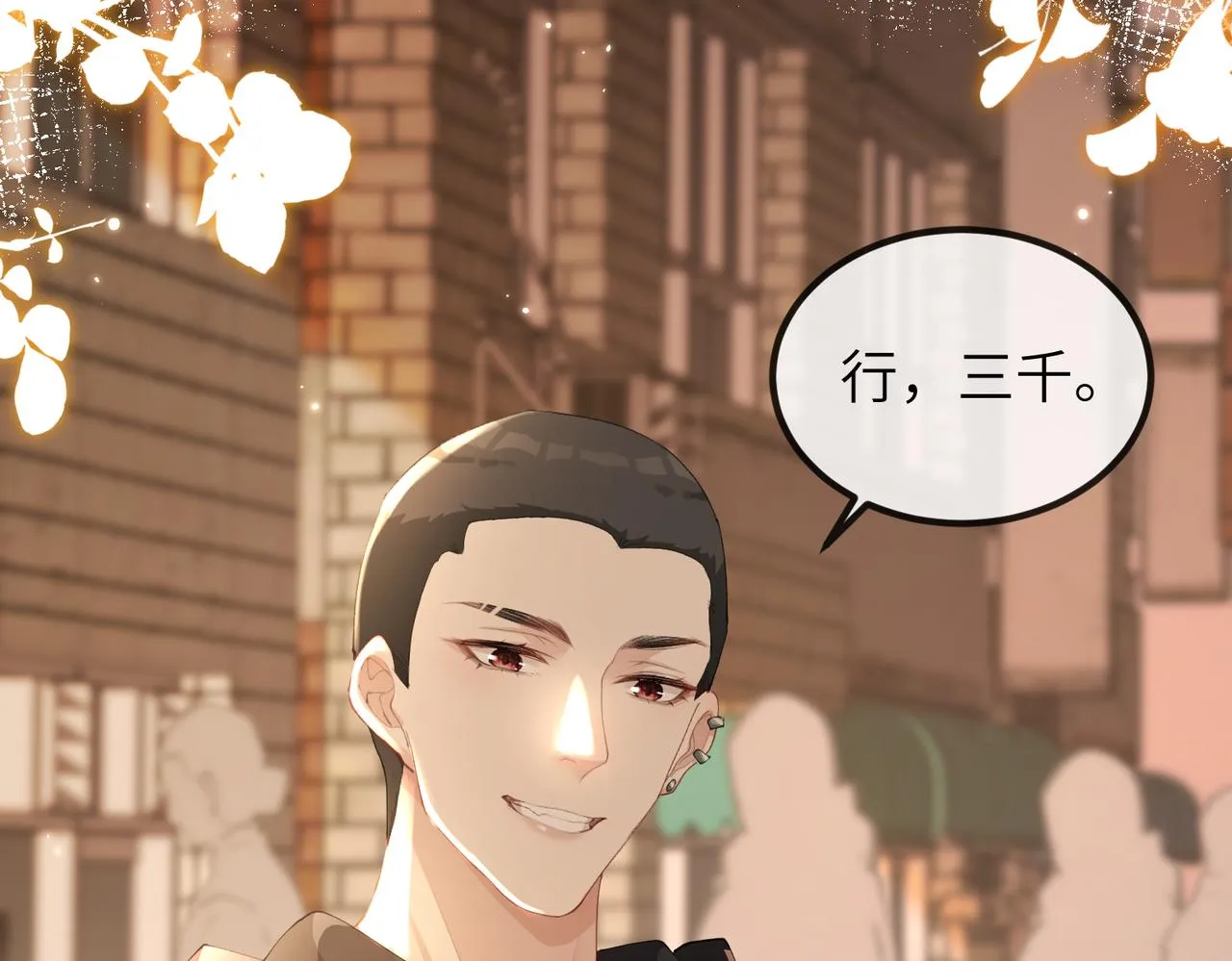 第04话 触动 第12页