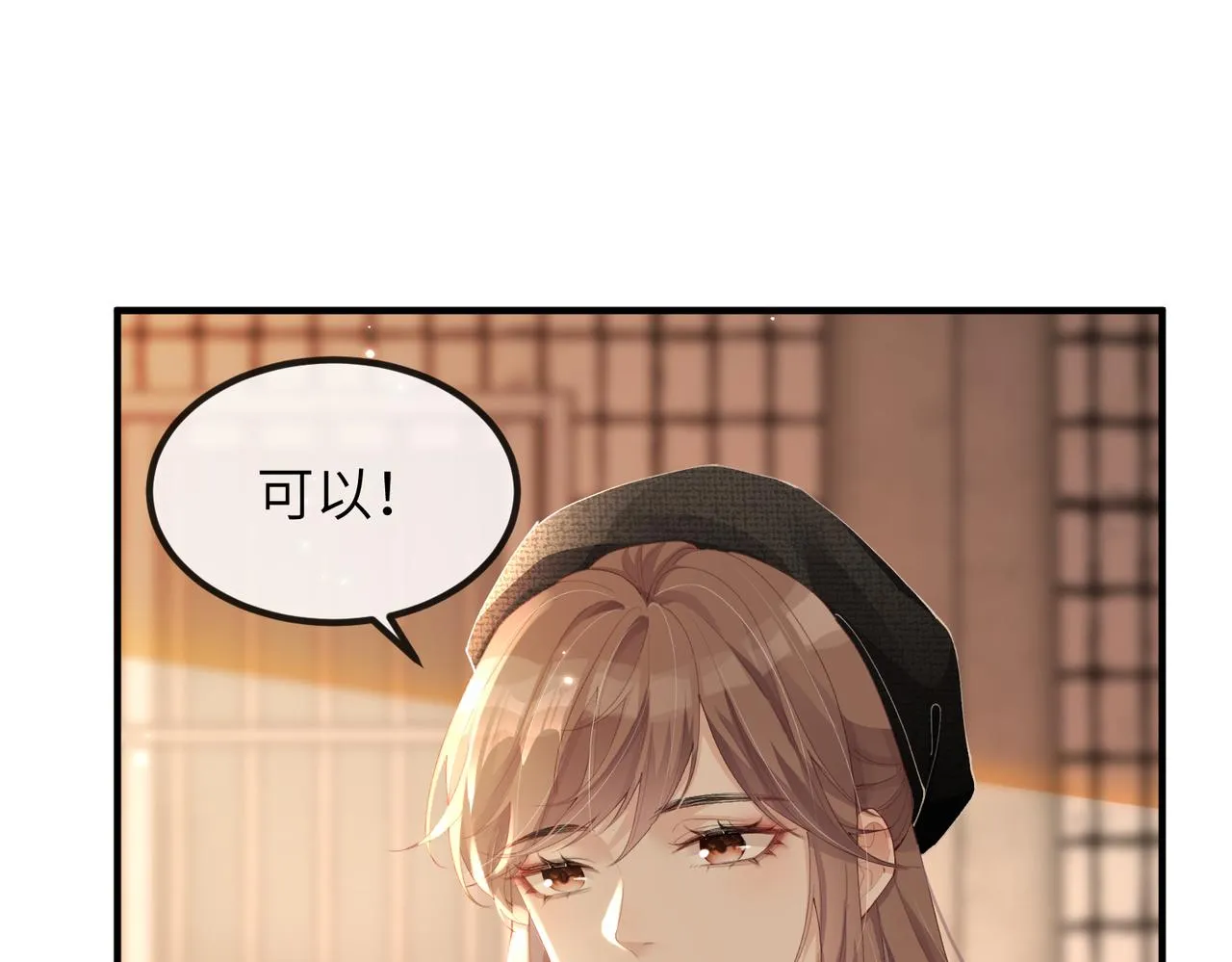 第04话 触动 第14页
