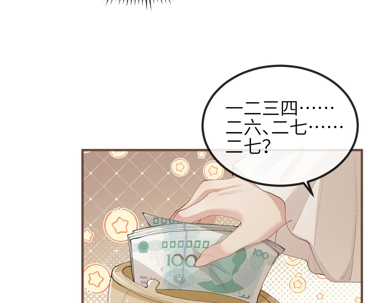 第04话 触动 第16页