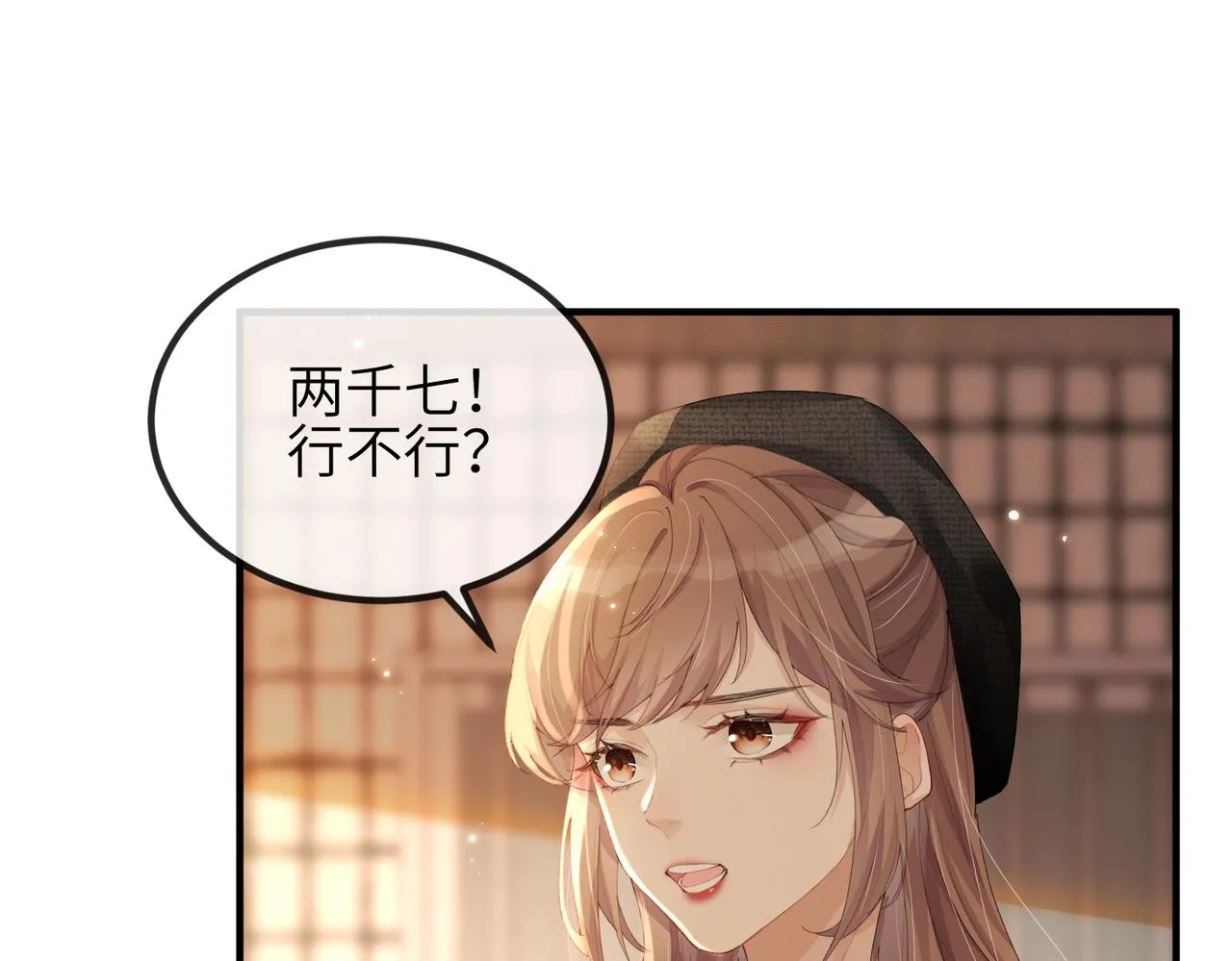 第04话 触动 第20页